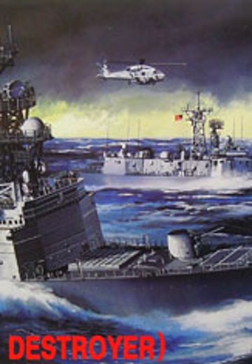 1/350 美国海军 驱逐舰 U.S.S 斯普鲁恩斯 DD-963 | Hpoi手办维基