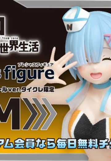 プレシャス手办 Re:从零开始的异世界生活 Memory Snow レム Taito Online Crane Ver. 