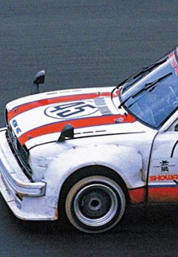 1/24 本田 思域 SB-1“Meiwa Civic”  | Hpoi手办维基