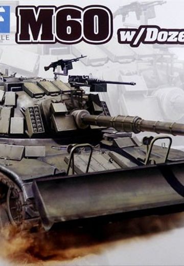 1/35 以色列国防军 IDF M60 ERA(爆炸反应装甲/反应装甲)装备型 带推土铲 | Hpoi手办维基