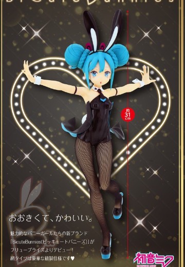 初音未来系列 BiCute Bunnies珍藏人偶-初音未来- | Hpoi手办维基