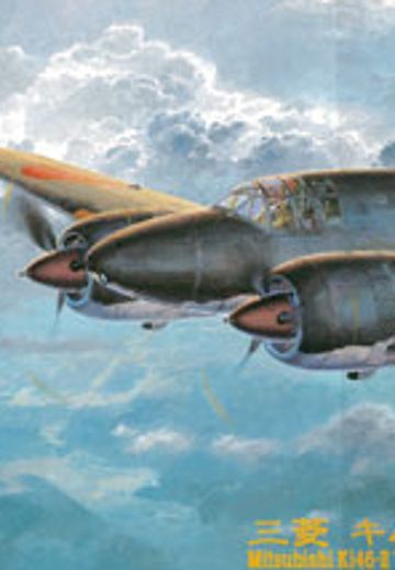 1/72 三菱 キ46 百式司令部侦察机 II型 | Hpoi手办维基