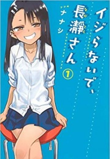 长瀞