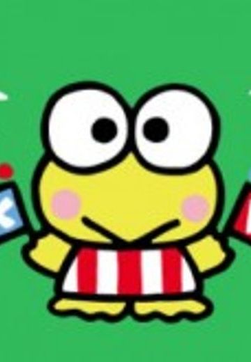 大眼蛙