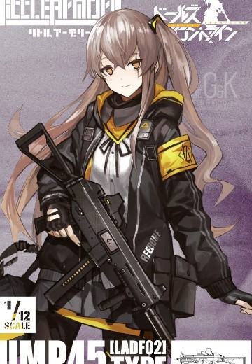 小军械库 LADF02 少女前线 UMP45 