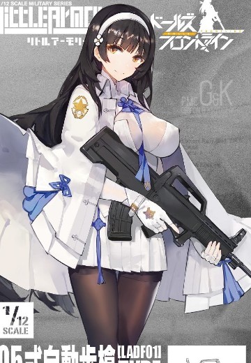 小军械库 LADF01 少女前线 QBZ-95