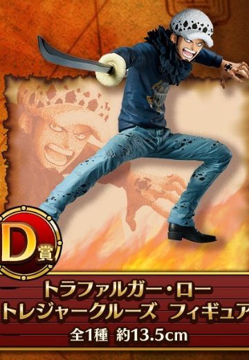 一番赏 ONE PIECE TREASURE CRUISE 	特拉法尔加·罗 | Hpoi手办维基