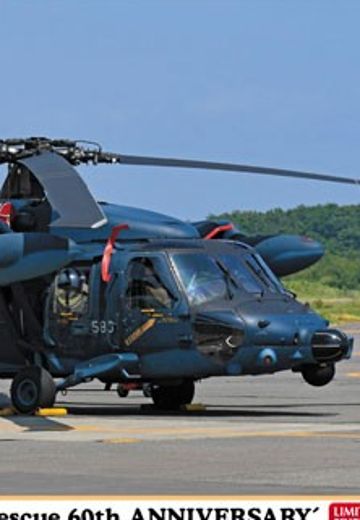 1/72 日本 UH-60J(SP) 救援鹰 “千岁救援队 60周年记念” | Hpoi手办维基