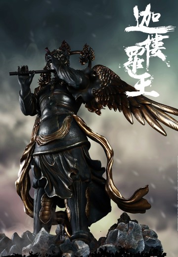 SE075  1/6 帝国系列 迦楼罗王（场景地台）