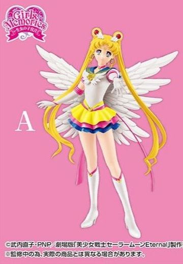 Girls Memories 剧场版 美少女战士Eternal 永恒水手月亮 A
