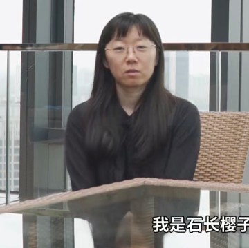 石长樱子