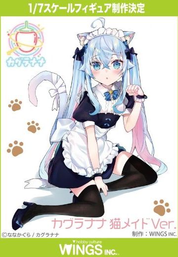 Virtual YouTuber  神乐七奈 猫女仆ver. （企划已取消） | Hpoi手办维基