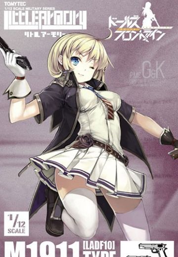 小军械库 [LADF10] 少女前线 M1911