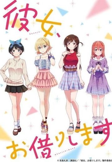 租借女友