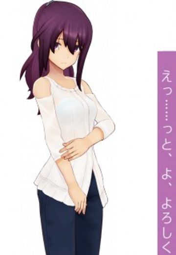 二子玉舞
