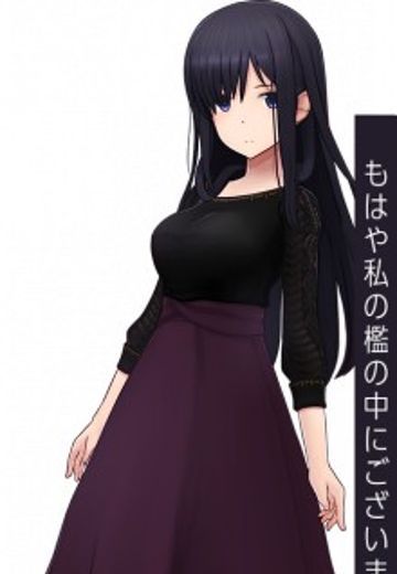 籠目深沙希