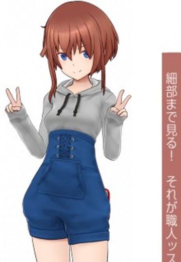 金潟直美