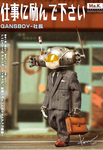 CS020 Gansboy-社长 | Hpoi手办维基