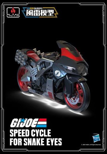 风雷模型 G.I. Joe Speed ​​Cycle | Hpoi手办维基