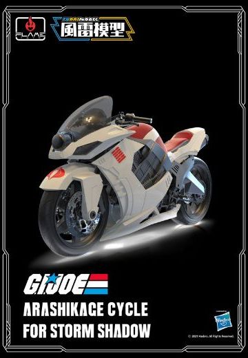 风雷模型 G.I. Joe Arashikage Cycle | Hpoi手办维基