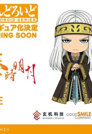 粘土人 秦时明月 卫庄