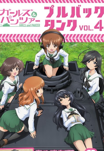 少女与战车 回力坦克 Vol.4 | Hpoi手办维基
