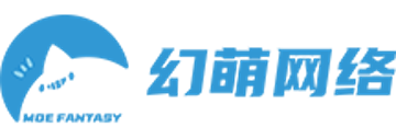幻萌网络