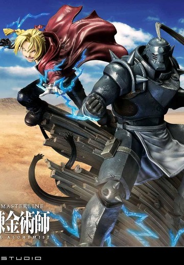 CMFMA-01 钢之炼金术师 FULLMETAL ALCHEMIST 爱德华・艾尔利克&阿尔冯斯・艾尔利克