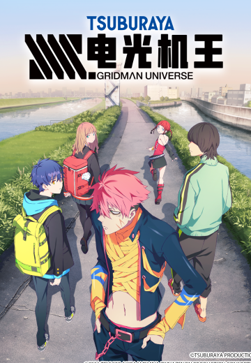 SSSS.电光机王