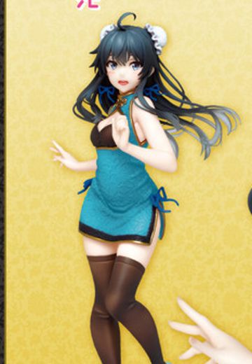 Coreful 我的青春恋爱物语果然有问题。完 雪之下雪乃 旗袍（TAITO限定） | Hpoi手办维基