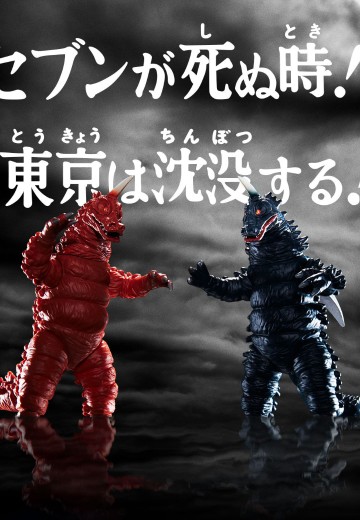 终极闪耀系列 雷欧奥特曼 布莱克基拉斯 雷德基拉斯