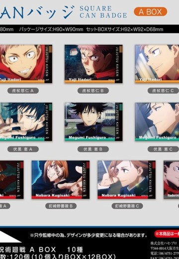 方形徽章  咒术回战 A | Hpoi手办维基