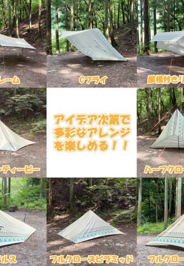 摇曳露营△ 天幕帐篷(3m×4m)
