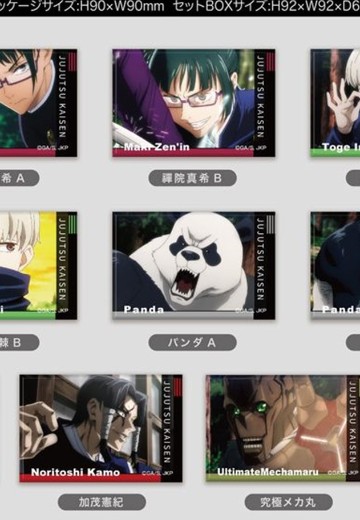 方形徽章 咒术回战 B | Hpoi手办维基