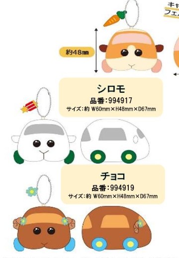 天竺鼠车车 毛绒小挂件 | Hpoi手办维基