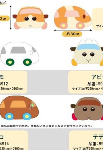 天竺鼠车车 30CM毛绒玩偶