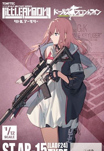 小军械库 [LADF24] 动画：少女前线 ST-AR15