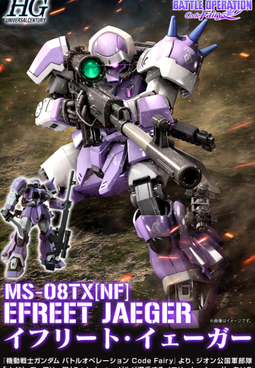 MS-08TX[NF] 伊弗利特·猎装型