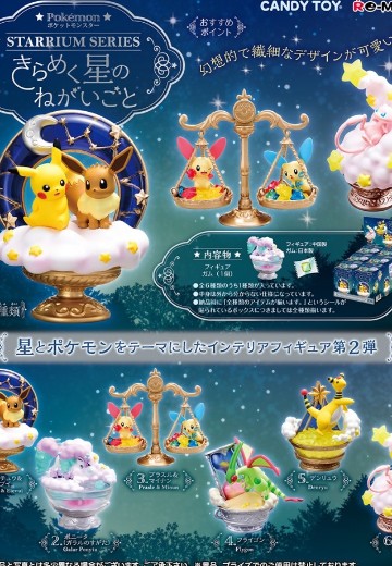 宝可梦  天文系列  星光璀璨的祝福 | Hpoi手办维基