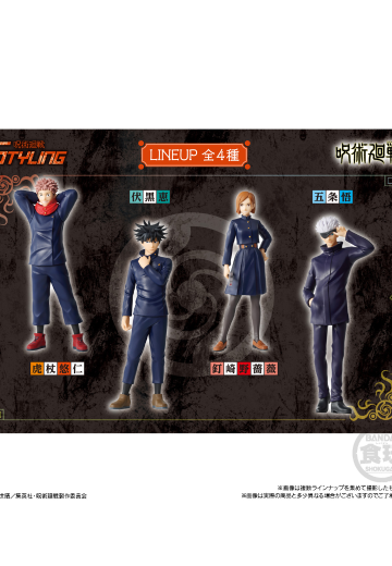 咒术回战STYLING | Hpoi手办维基