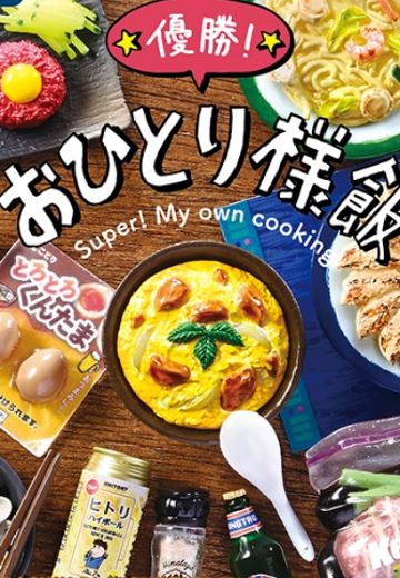 小小样品 独享大餐最爽了！