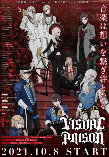 VISUAL PRISON