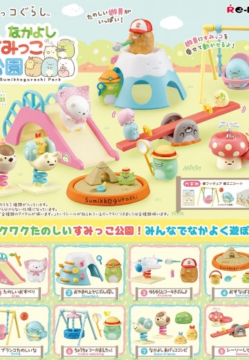 Sumikko Gurashi Nakayoshi Sumikko Park | Hpoi手办维基