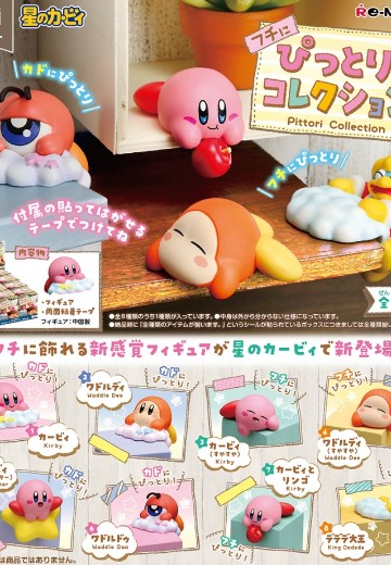 星之卡比 フチピト フチにぴっとりコレクション | Hpoi手办维基