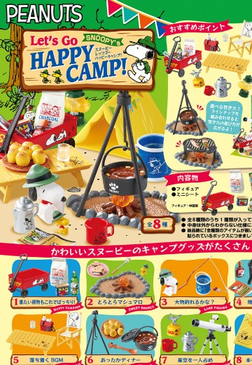 花生漫画  史努比-我们去快乐营地吧!  - | Hpoi手办维基