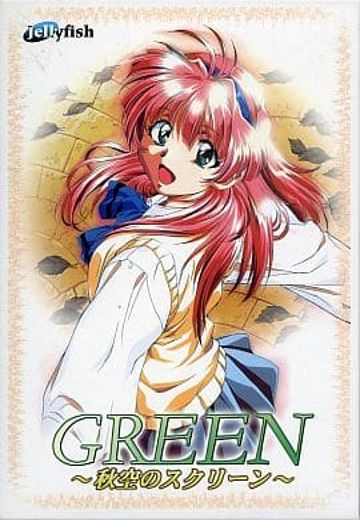 Green ~秋空的Screen~