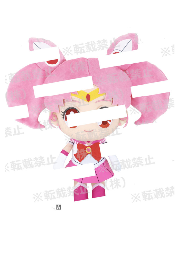 美少女战士 超大毛绒玩偶 ~水兵小月~