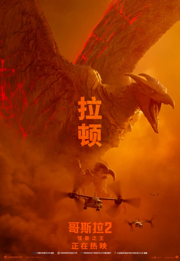 拉顿