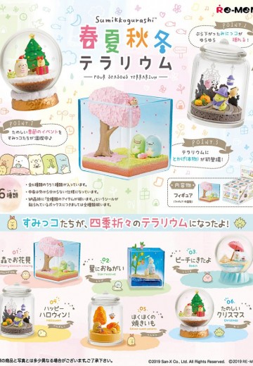 角落生物 春夏秋冬生态罐