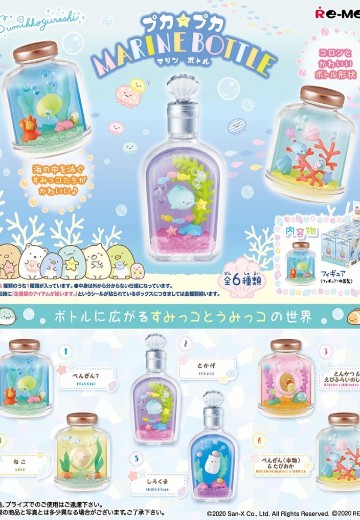角落小伙伴 漂浮 海洋瓶